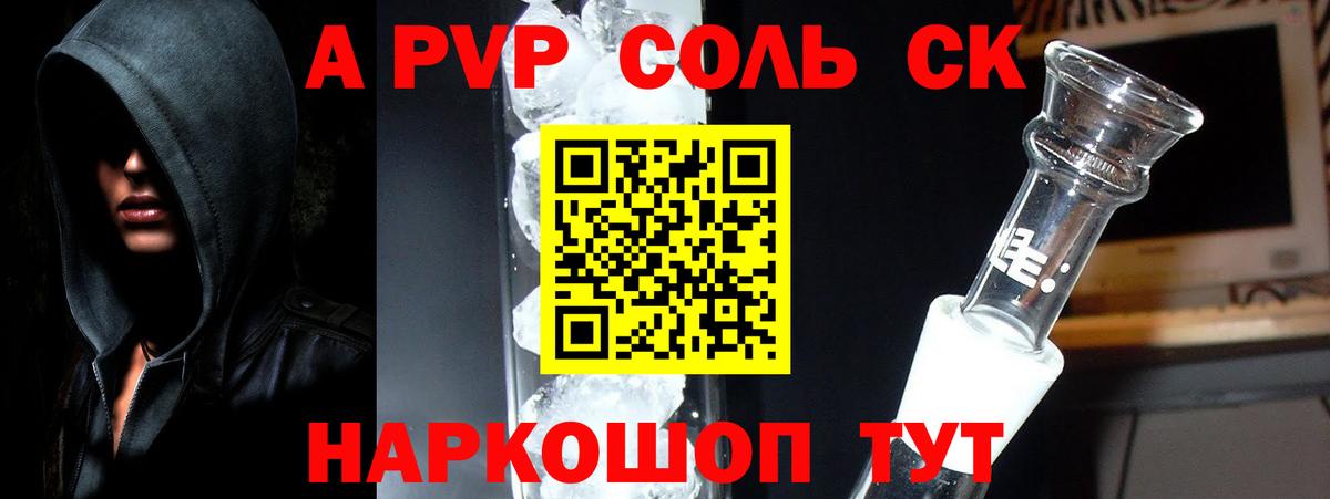 Alfa_PVP мука Киров