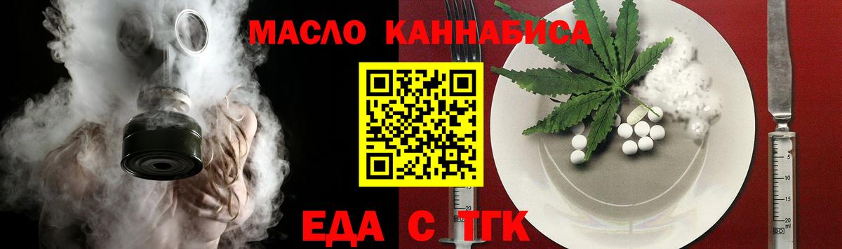 Cannafood марихуана Киров