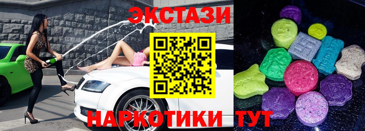 Экстази  Экстази XTC  OMG ссылки  Вход с VPN  Ecstasy ешки  Киров 