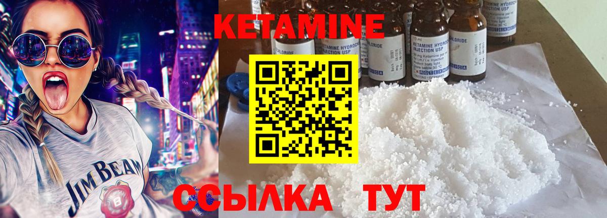 Киров  КЕТАМИН VHQ  Кетамин VHQ  Вход с VPN 