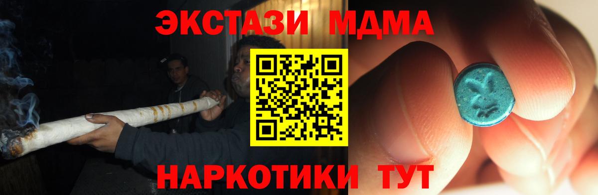 MDMA crystal Киров