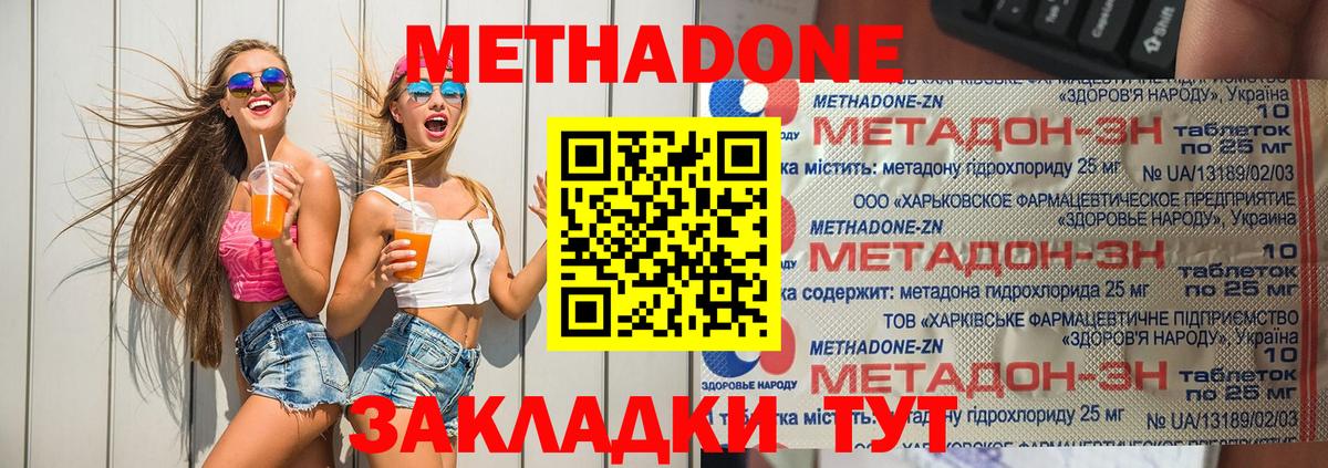 МЕТАДОН мёд  Вход с VPN  Киров 