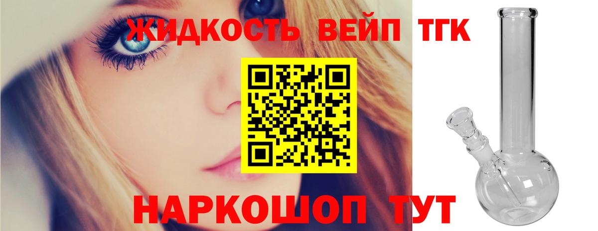 Дистиллят ТГК гашишное масло  Дистиллят ТГК жижа  Киров  Вход с VPN 